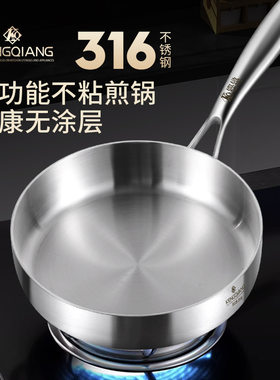 迷你小煎锅316不锈钢平底