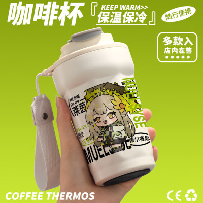 明日方舟周边保温杯缪尔
