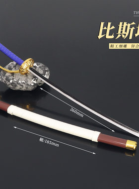 海贼王游戏周边白胡子五