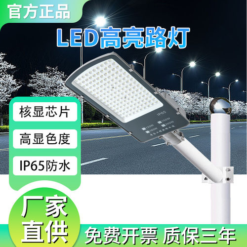 亞明led路灯头厂家直售户外防水超亮市政路道电线杆挑臂路灯
