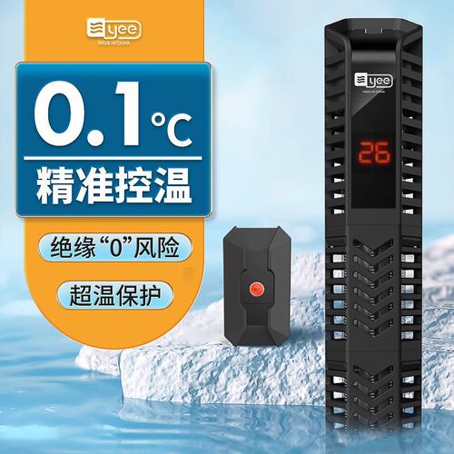 yee鱼缸加热棒恒温不锈钢