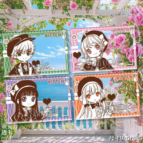 魔卡少女樱CLAMP联动知世