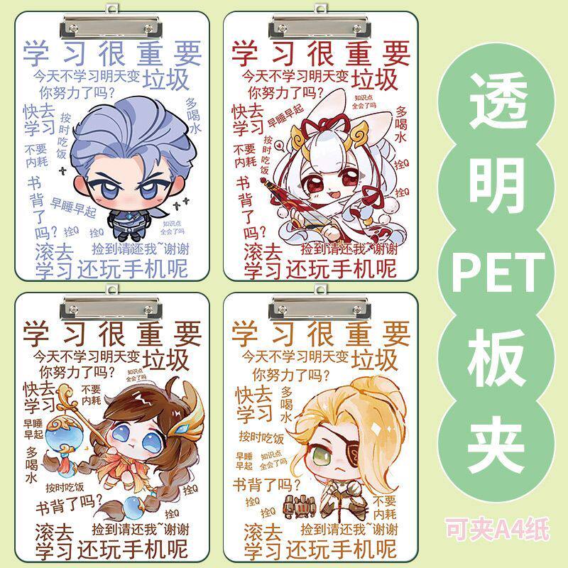 试卷少司缘板夹文具学生图片