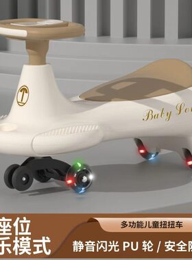 儿童扭扭车防侧翻摇摆车1