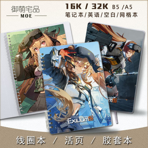少女前线2追放莱娜周边