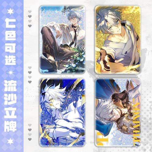 星铁白厄救世周边流沙麻