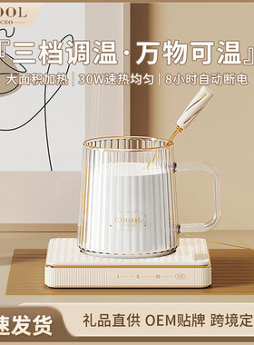 加热杯垫带杯套装礼盒55