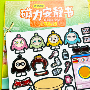 蛋仔派对磁力安静书双人玩的实力男童生贴吸铁石三丽鸥慈溪嗯闯关