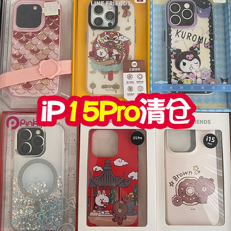 清仓 正品 适用苹果15PRO手机保护壳 iphone15pro 双层透明卡通软矽胶套女生卡通可爱防摔全包手机保护套新款