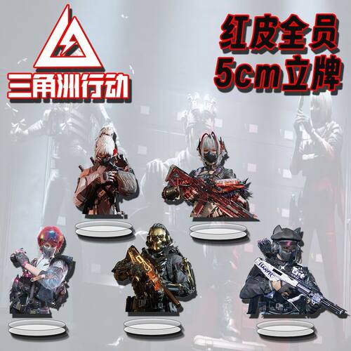 现货三角洲行动周边红狼