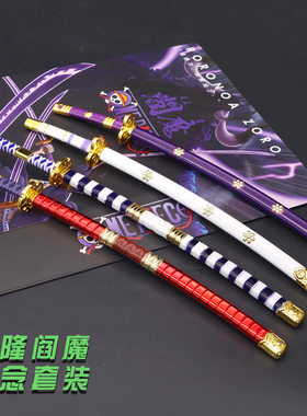 海贼王动漫周边礼盒索隆