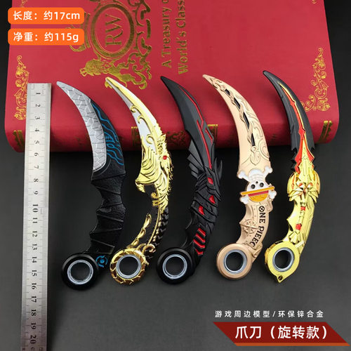 CS游戏周边实物模型爪子