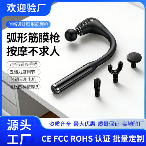跨境新款无线按摩捶筋膜