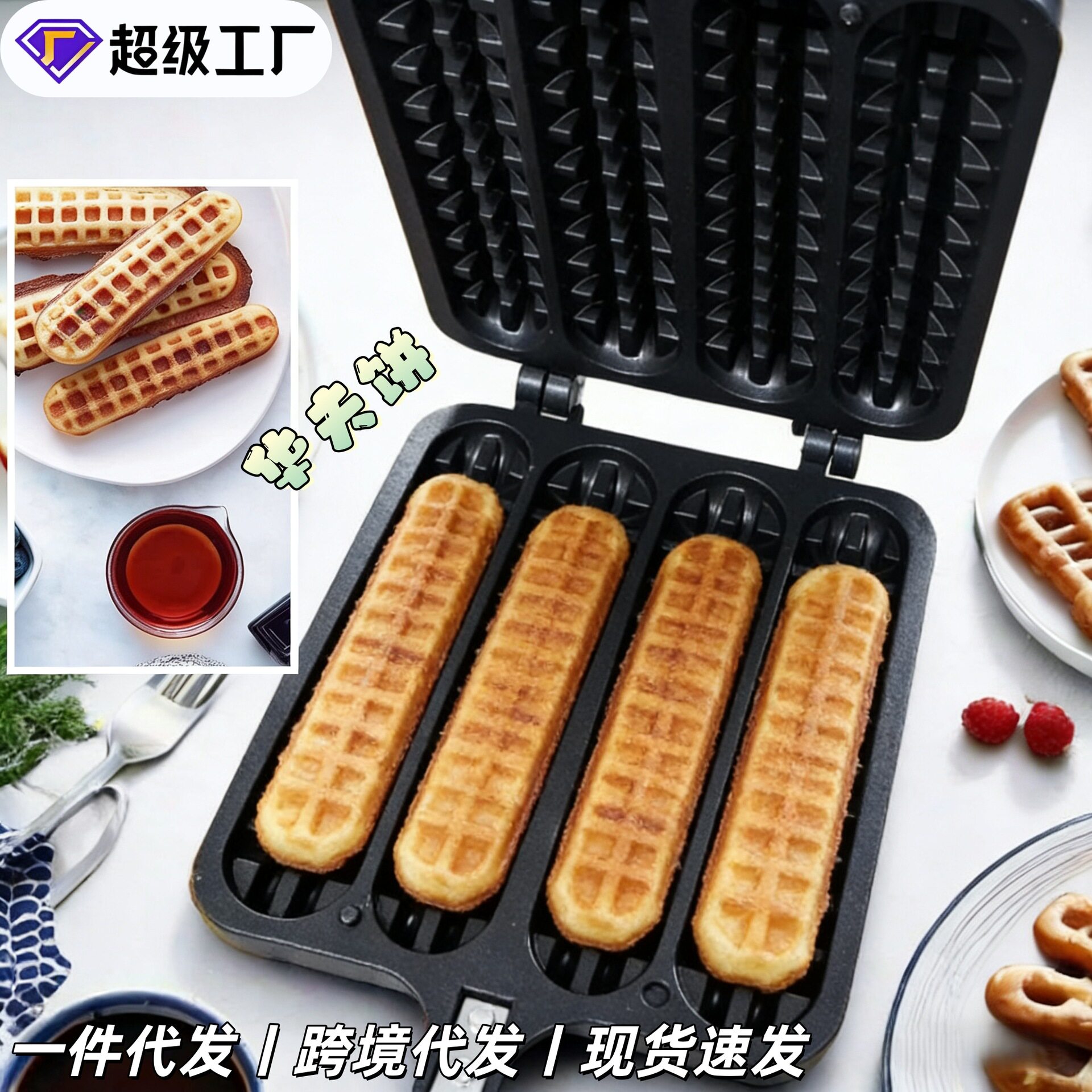 跨境现货家用网红烤肠机香肠锅烤年糕烤肉煎鸡蛋铸铁烤盘户外烧烤