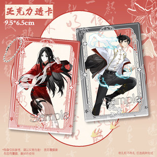 一人之下李子园联动周边冯宝宝张楚岚王也诸葛青亚克力透卡包挂件