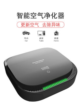 智能车载空气净化器汽车