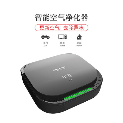 智能车载空气净化器汽车