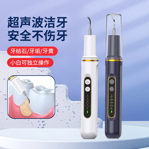 跨境电动冲牙器手持便捷