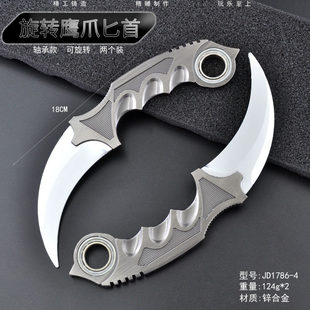 合金可旋转鹰爪匕首玩具刀模型暗月双刺毒牙屠龙吃鸡同款不可开刃