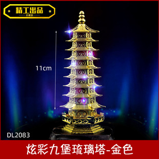 斗罗七宝旋转闪光琉璃塔九宝琉璃塔炫彩合金模型文昌塔摆饰品玩具