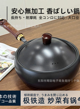 卡拉里笠帽大肚锅24cm炒