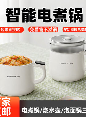 泡面锅罗娅电煮锅家用单