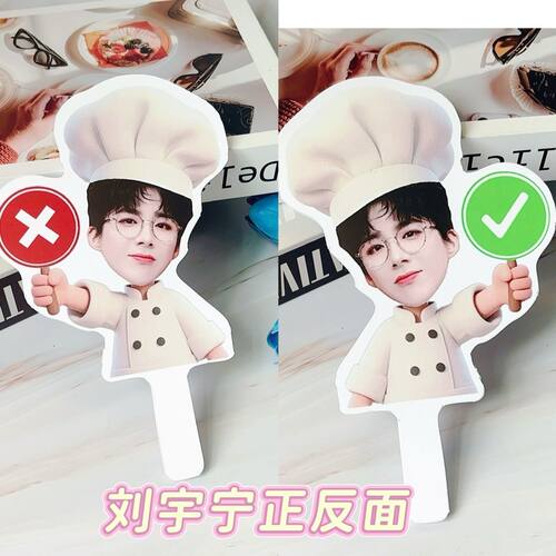 明星合集对错牌刘宇宁白