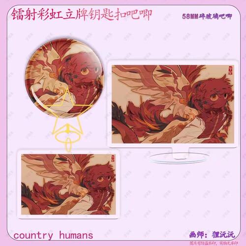 CountryHumans国拟镭射立