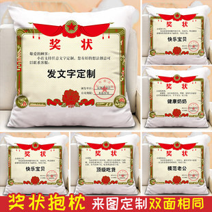 创意奖状抱枕靠垫空调被送妈妈卡通抱枕被子两用父亲节礼物可定制