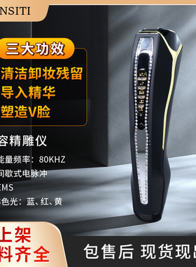 标价为样品价批量打电话详谈 宙斯二代导入仪美容仪提拉紧致抗衰