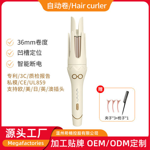 泰规不伤发全自动韩式大