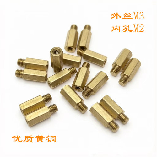 M3转M2螺柱单头六角铜柱