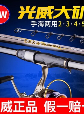 光威矶钓竿滑漂竿大导环