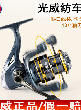 光威纺车轮11轴全金属鱼线；轮