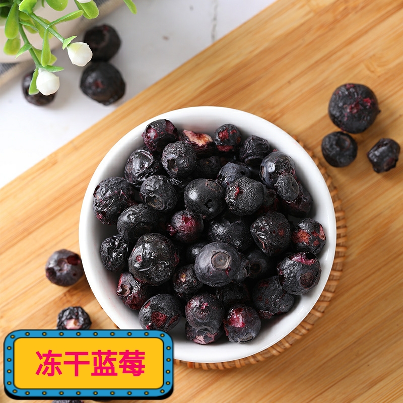 FD冻干蓝莓小闫严选即食水果无油盐糖添加可泡水茶原味脱水非VF哦