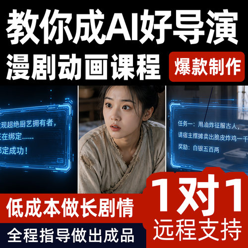 comfyui教程Ai漫剧视频导演思维工作流短视频seedance2动画提示词