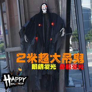 万圣节装饰2米巫婆大吊鬼 发光发声电动玩具道具酒吧鬼屋大鬼装扮