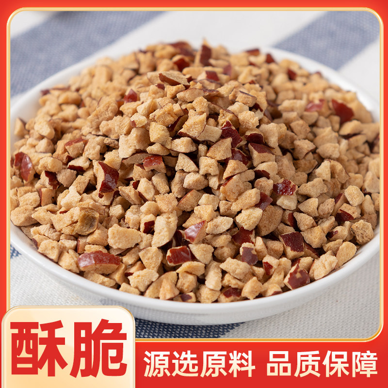 新疆若羌灰枣红枣丁颗粒干脆无核奶茶阿胶糕配料碎枣5斤整箱20斤