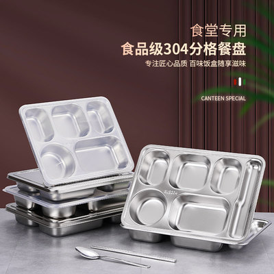 食品级304不锈钢快餐盘大人饭盒