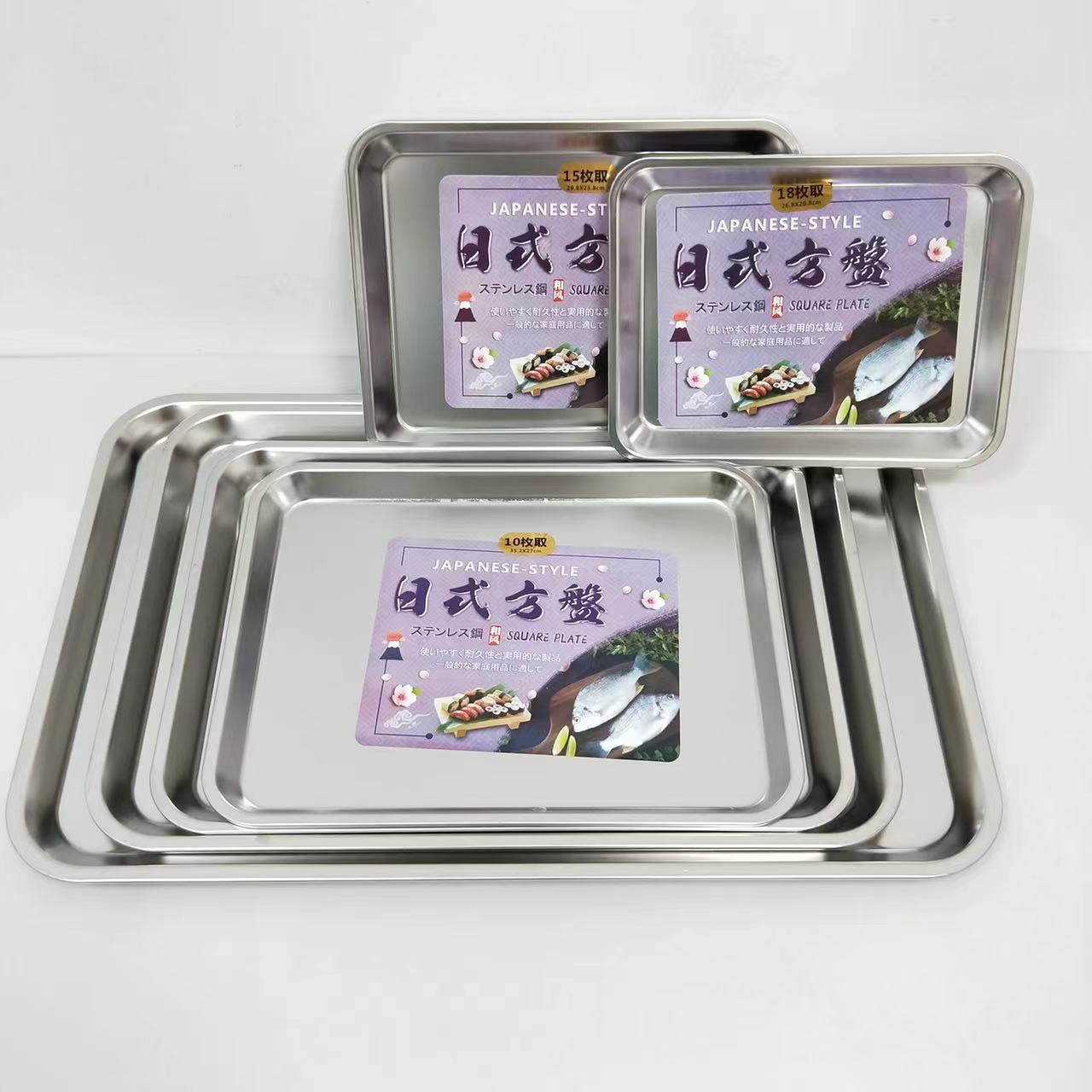 方盘304日式托盘长方形深浅都有