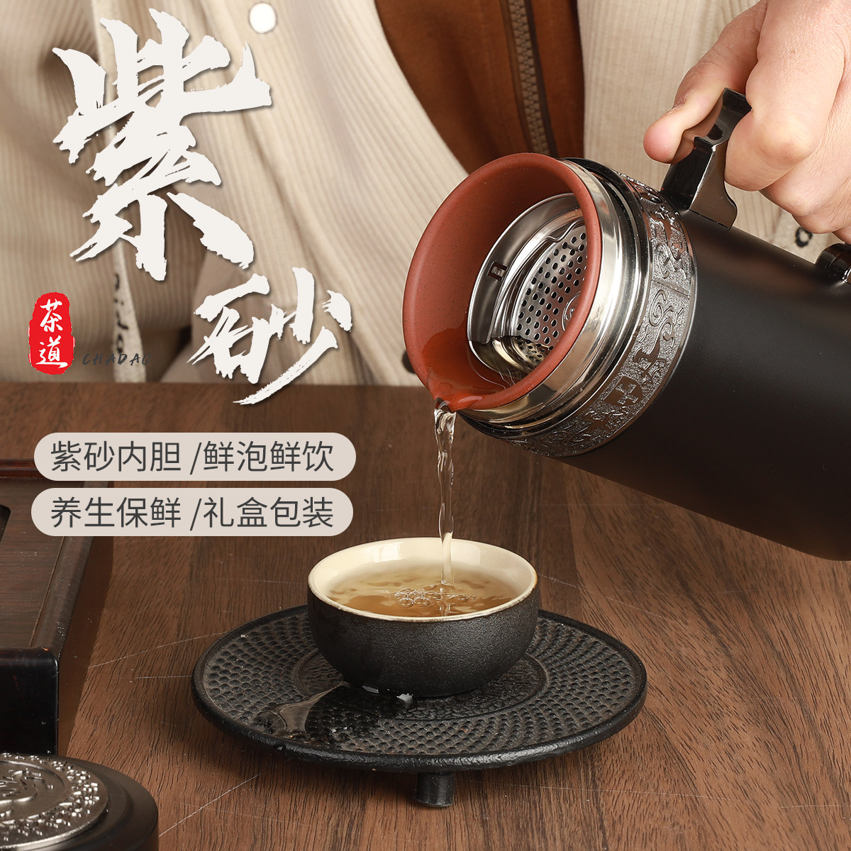 紫砂保温杯养生保健杯礼盒装送礼养生茶杯保温送父母老师生日礼品