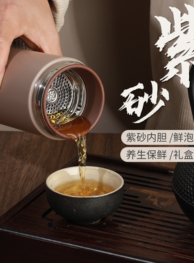 正宗宜兴紫砂保温杯养生杯礼盒装送礼佳品养生保鲜车载保温杯