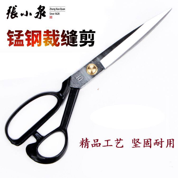 张小泉高碳锰钢10寸裁缝衣纫机配件大全师服装店家用裁布刀大剪刀图片