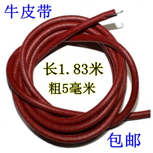 脚踩踏家用老式衣缝纫机牛皮带牛筋飞人蜜蜂华南蝴蝶上海配件大全