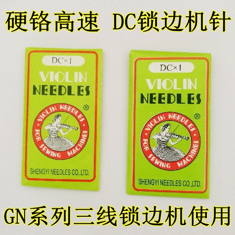 三线电动家用包缝机锁边机码边针