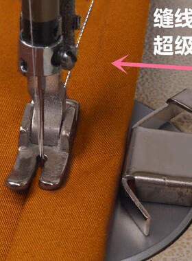 直线强磁铁定规挡边平车衣缝纫机