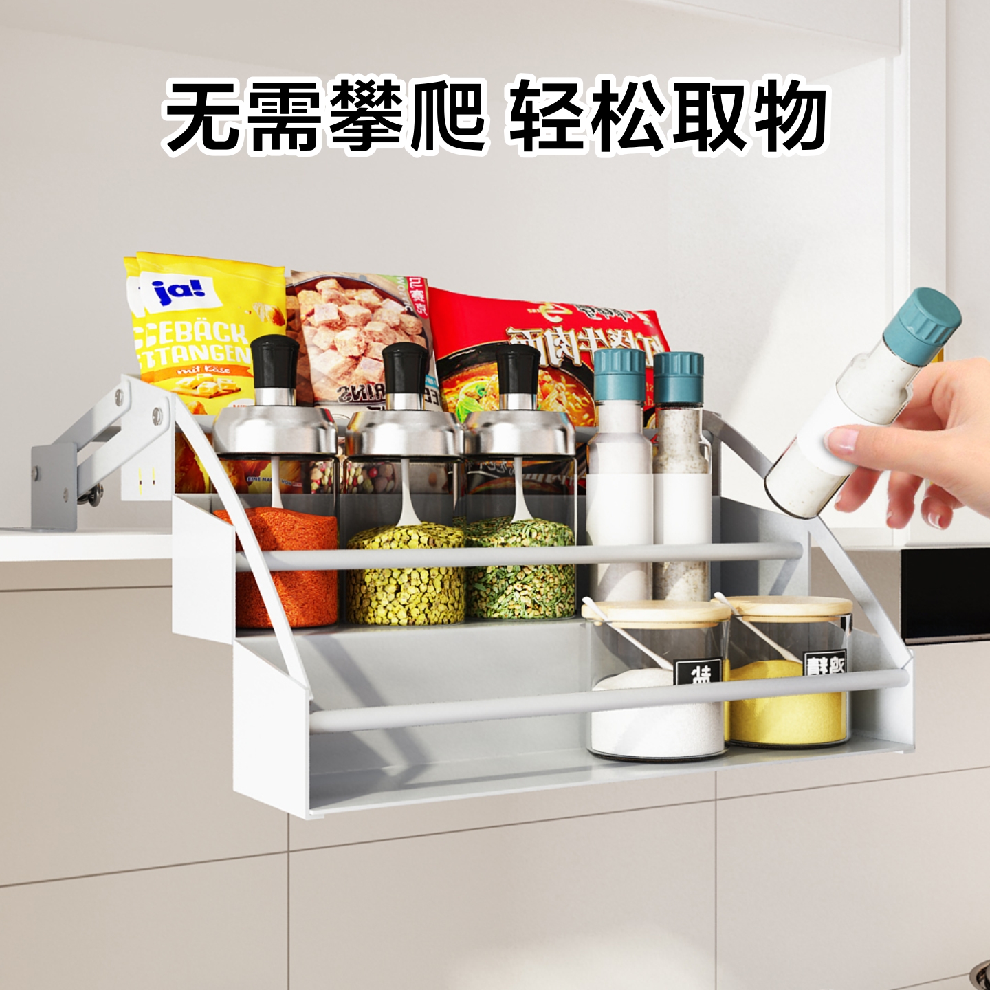 厨房吊柜升降拉篮下拉式调料架