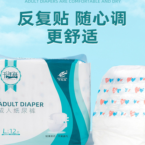 千芝雅成人纸尿裤大码单包