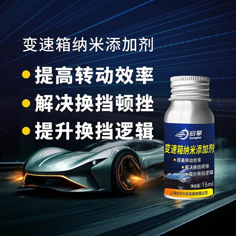 汽车变速箱顿挫修复添加剂刷ECU程序升级TCU动力提升改装外挂电脑