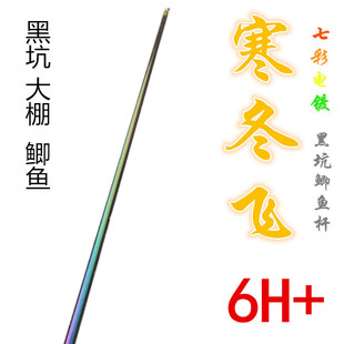 寒冬飞2018新款黑坑鱼竿超轻超硬19调台钓大棚杆6H+钓鱼竿手杆